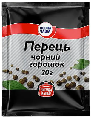 Перець чорний Повна Чаша Горошок 20 г